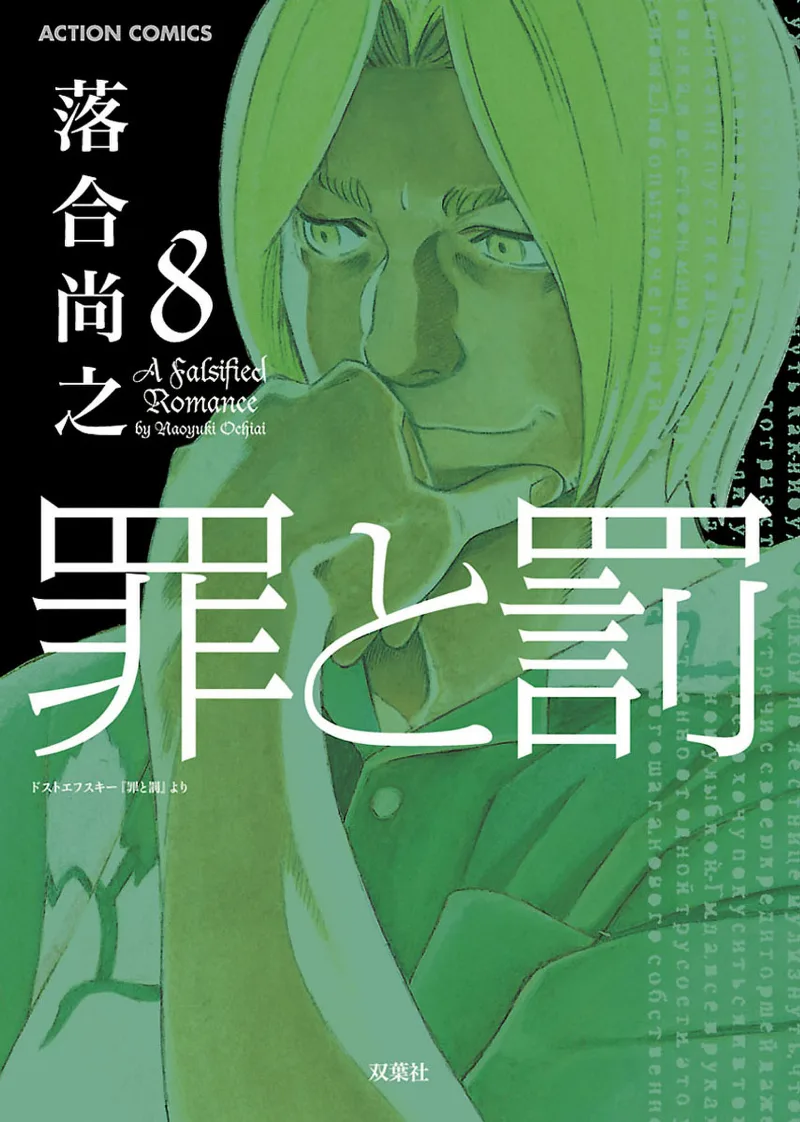 Volume 08