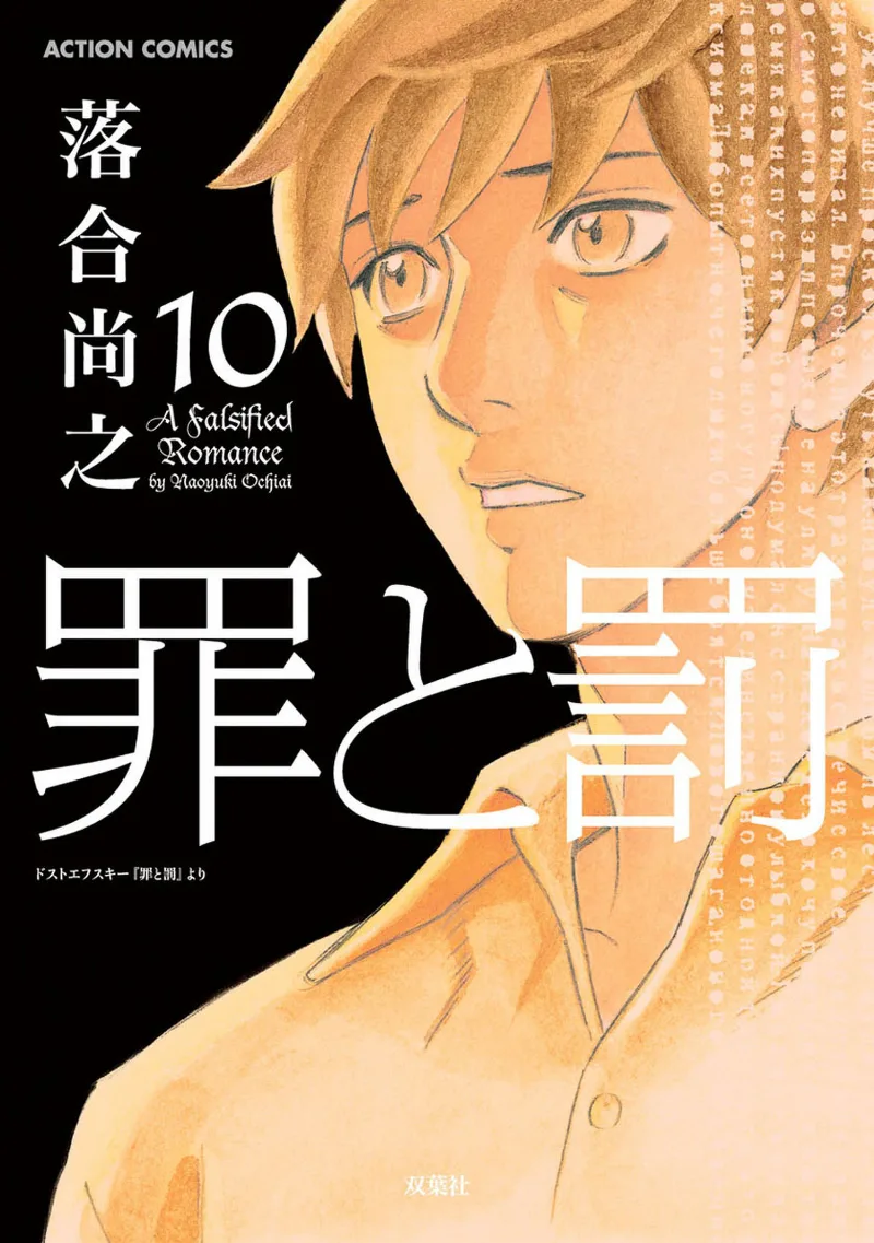 Volume 10