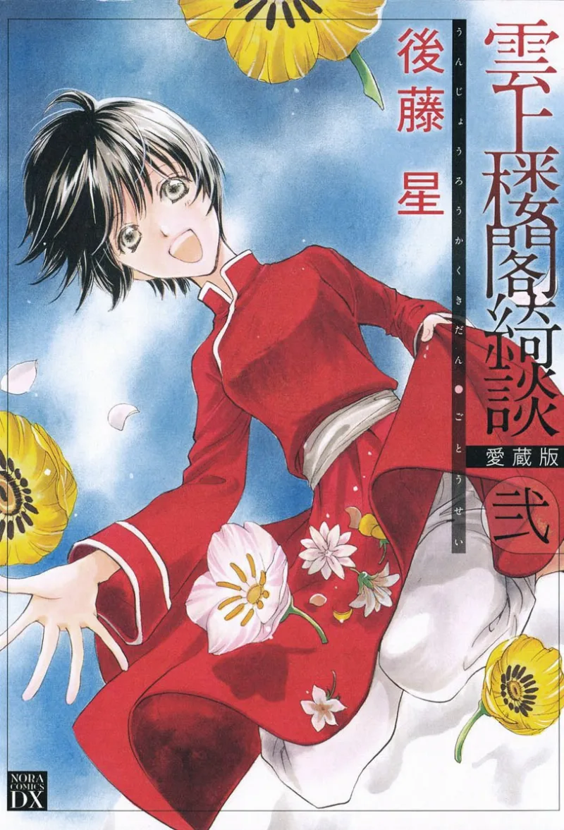 Volume 02