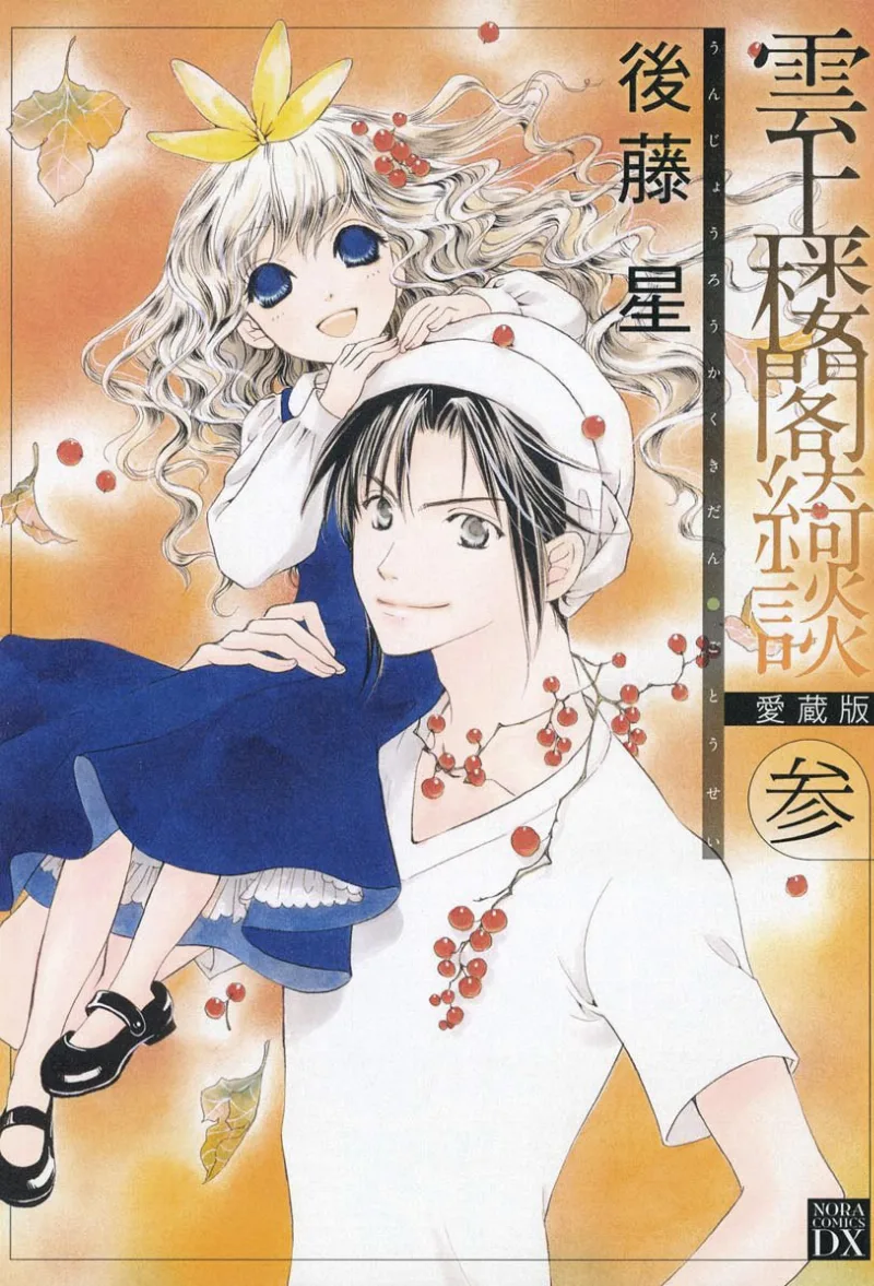 Volume 03