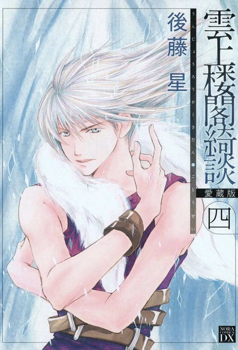 Volume 04