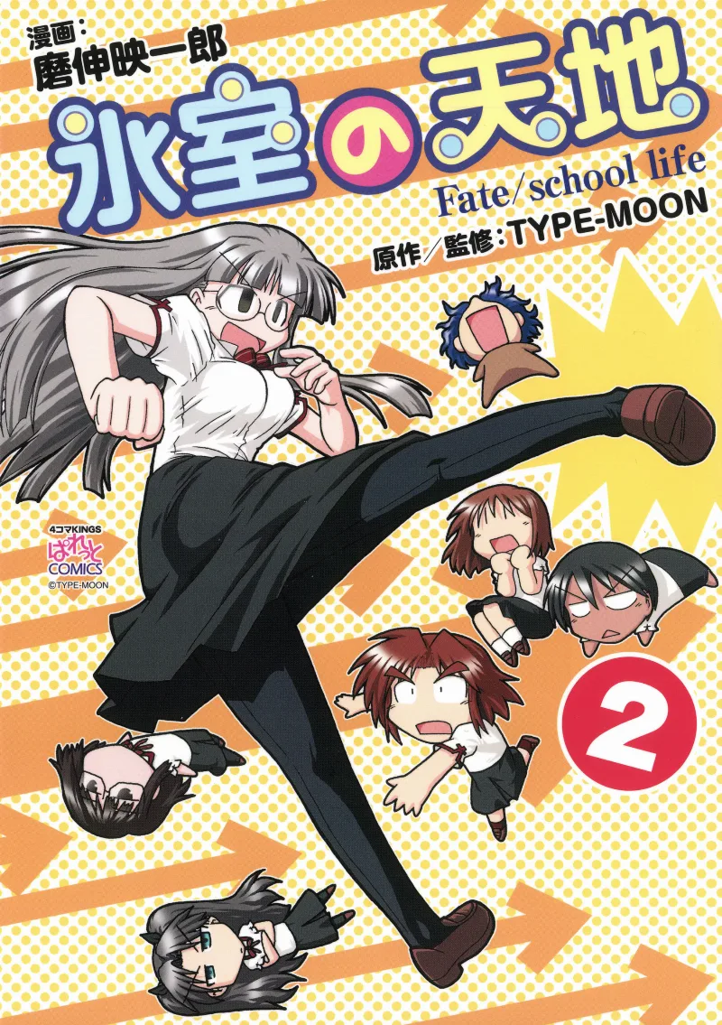 Volume 02
