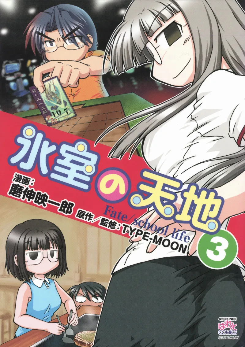 Volume 03