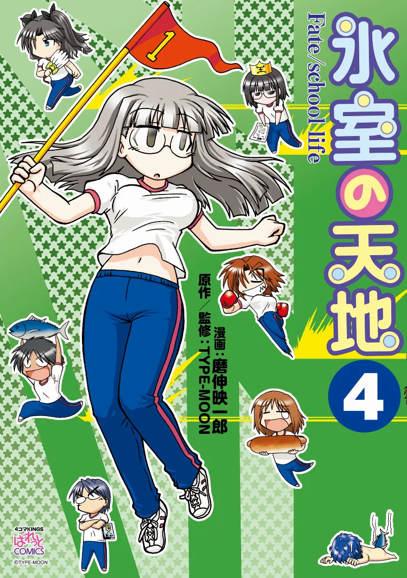 Volume 04
