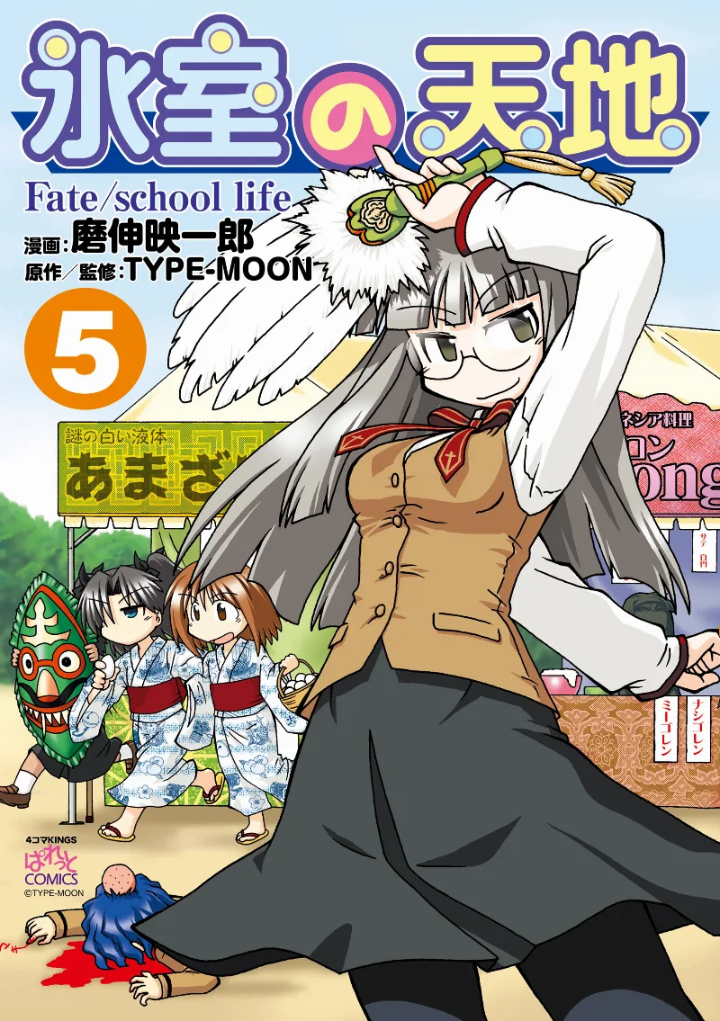 Volume 05