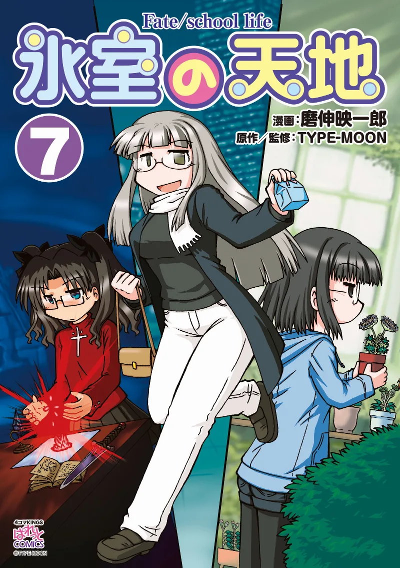 Volume 07