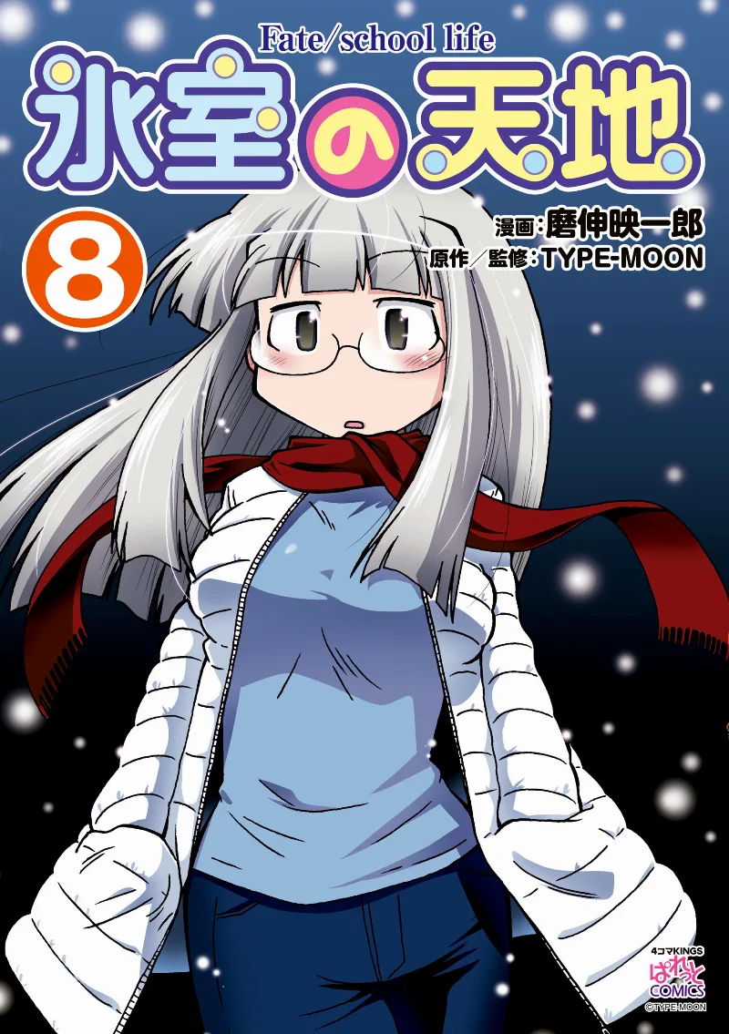 Volume 08
