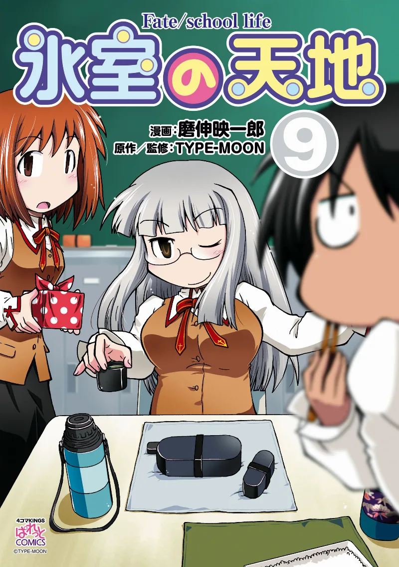 Volume 09