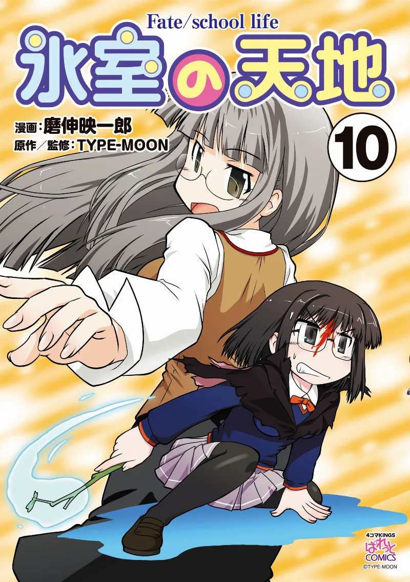Volume 10