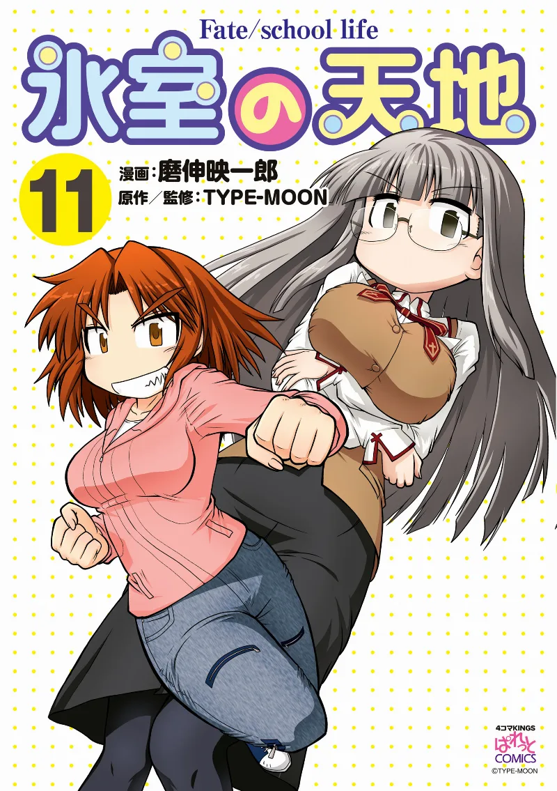 Volume 11