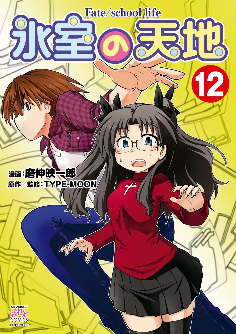 Volume 12