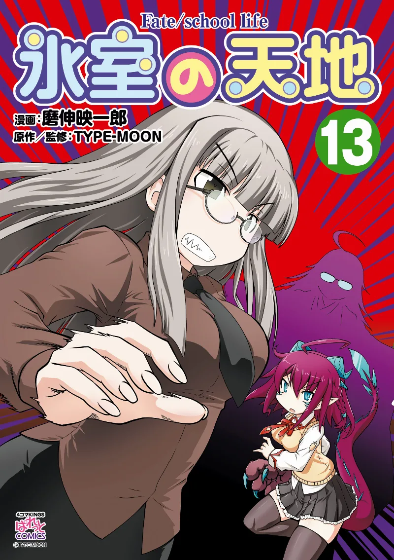 Volume 13