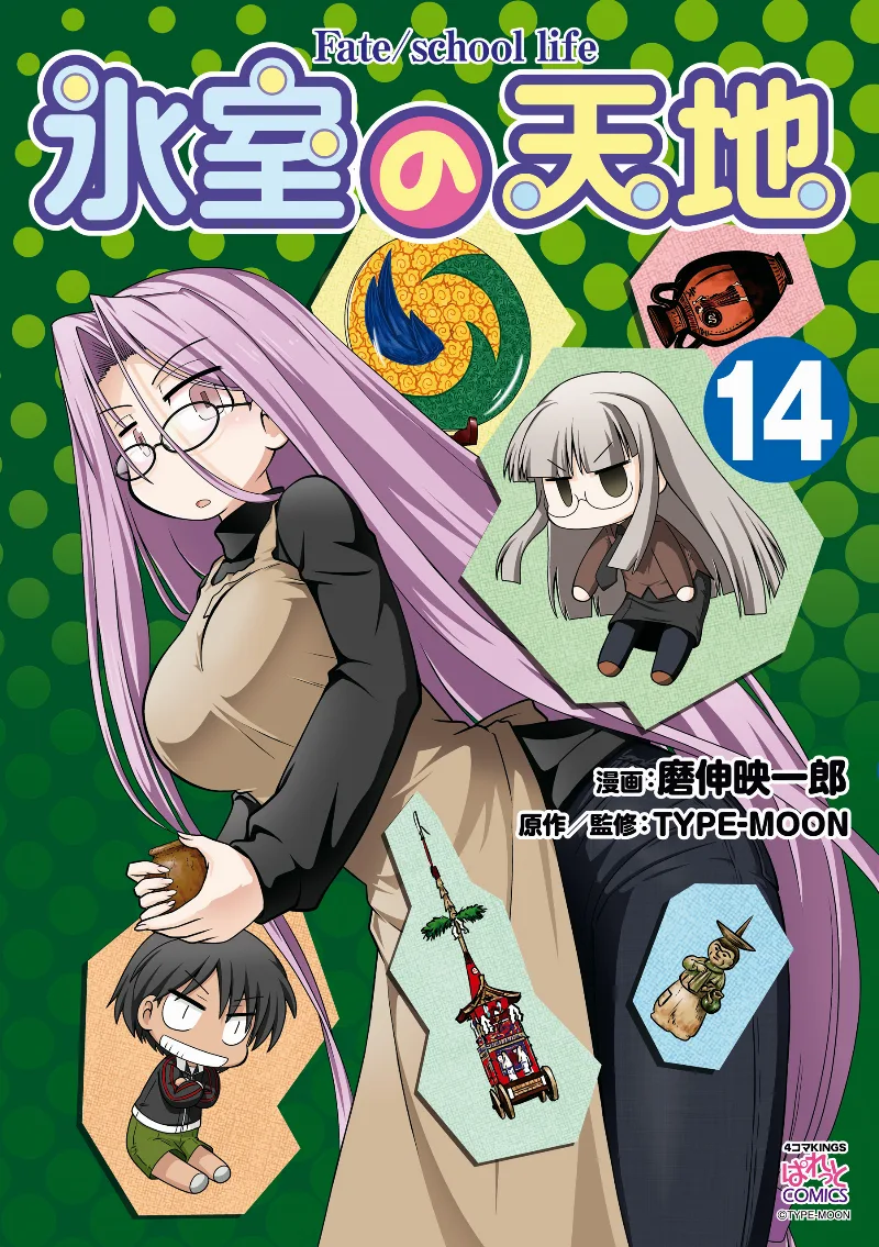 Volume 14