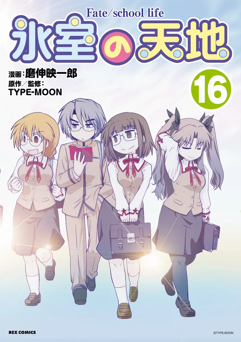 Volume 16