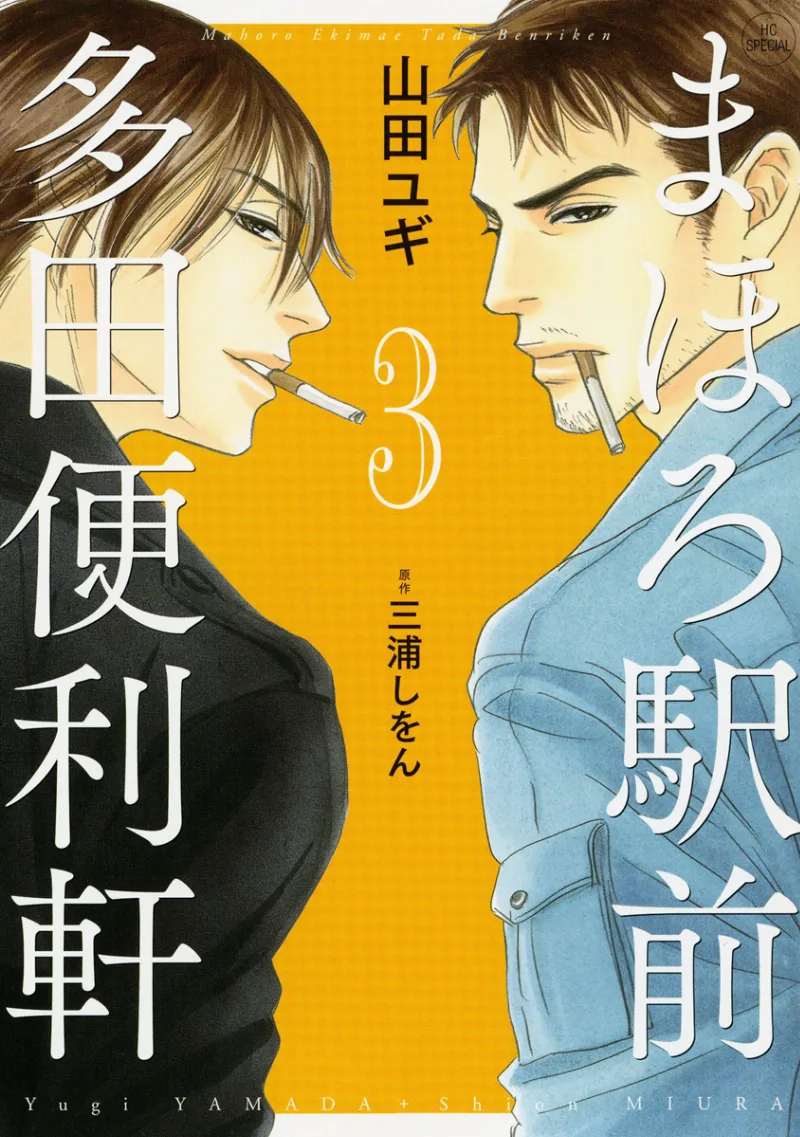 Volume 03