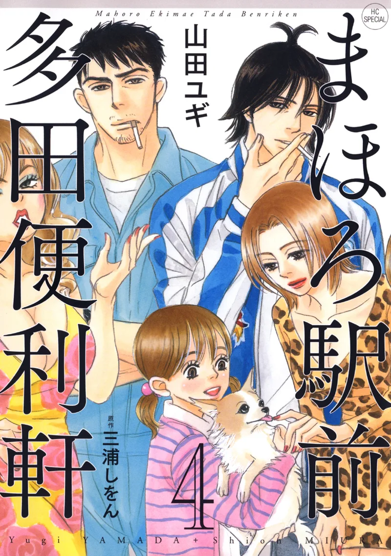 Volume 04