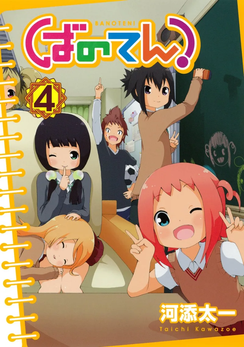 Volume 04