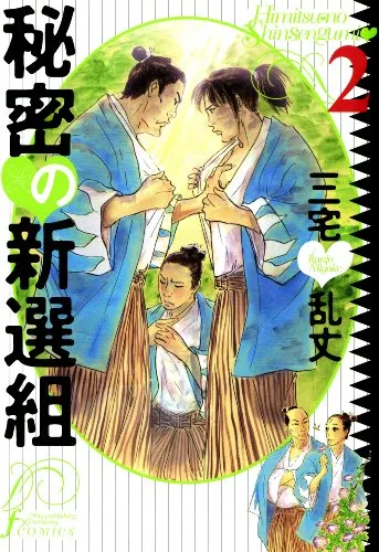 Volume 02