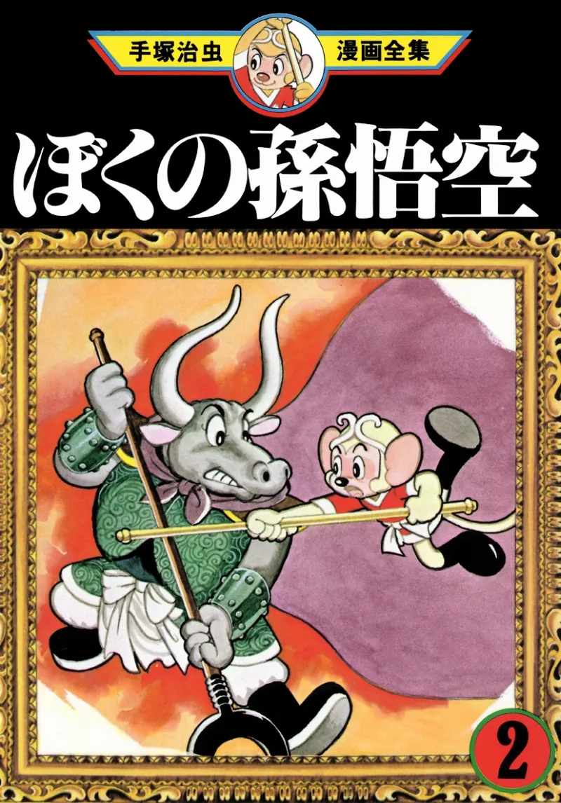 Volume 02