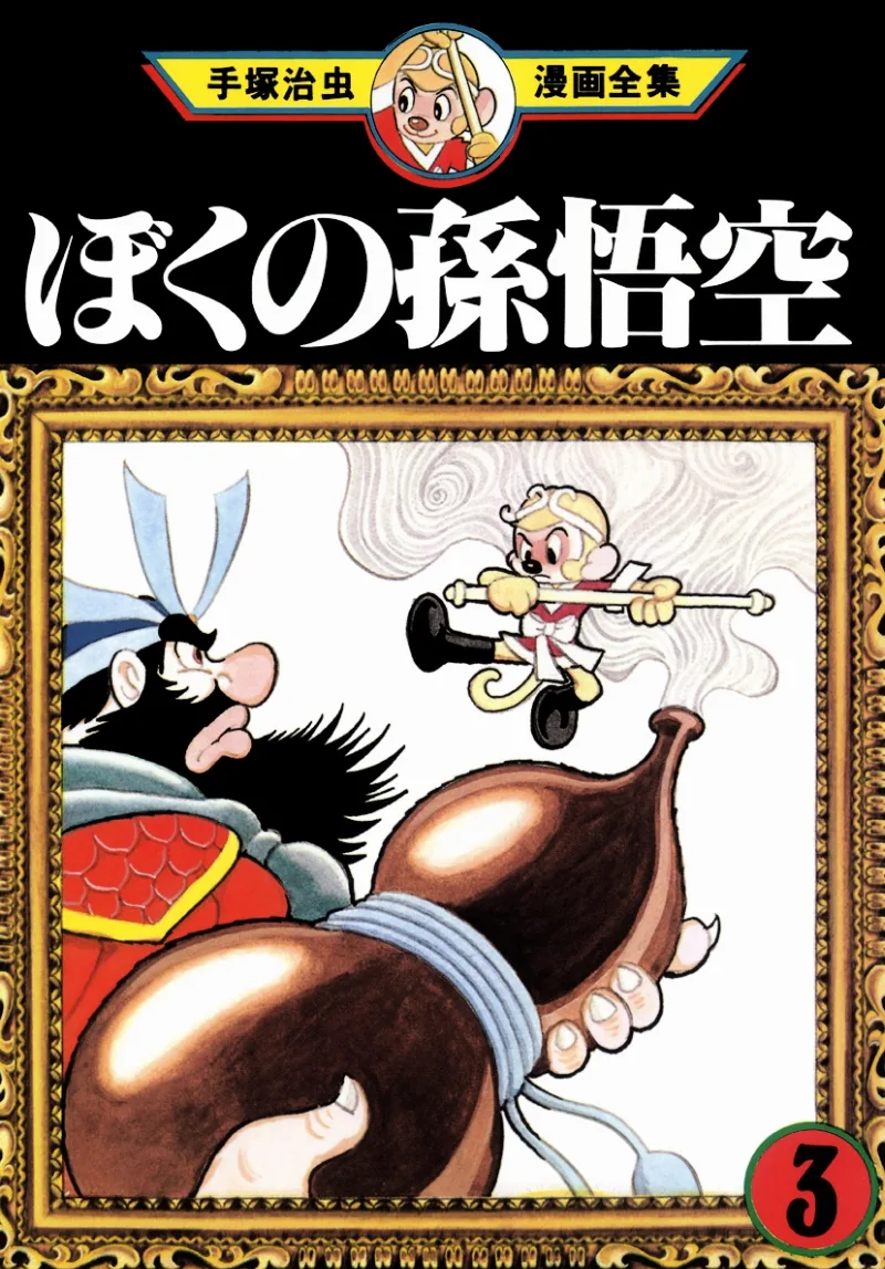 Volume 03