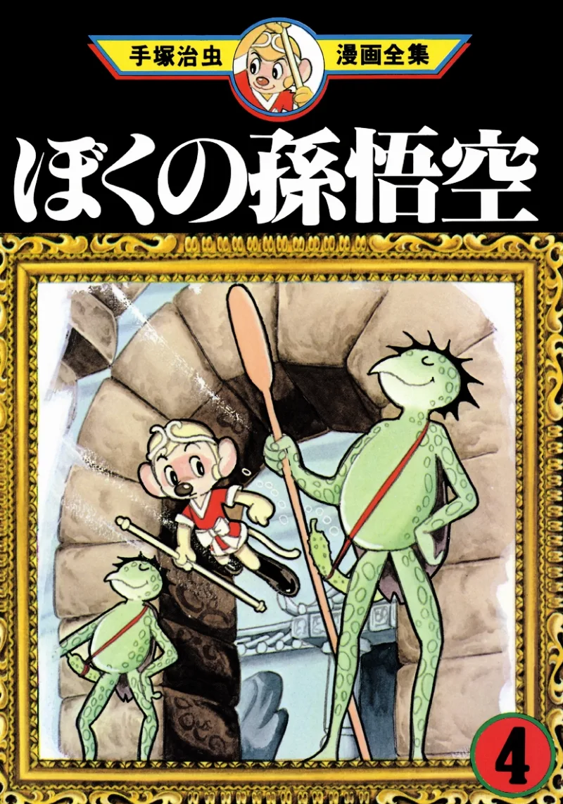 Volume 04