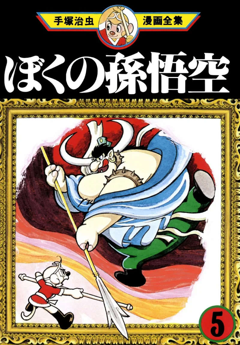 Volume 05