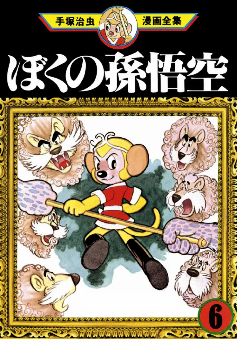 Volume 06