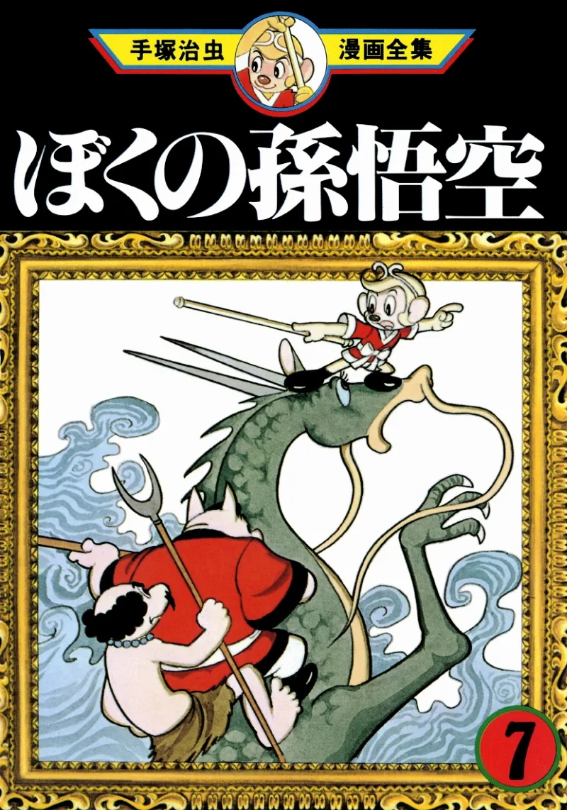 Volume 07
