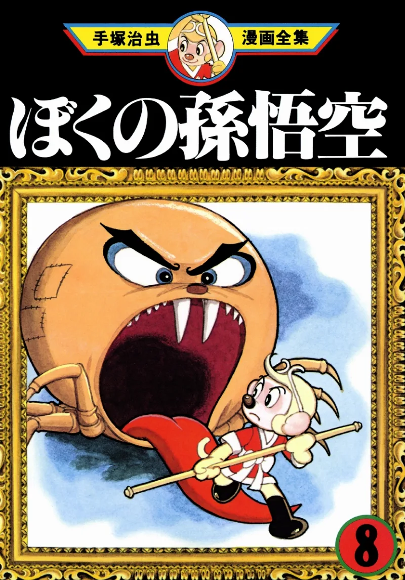 Volume 08