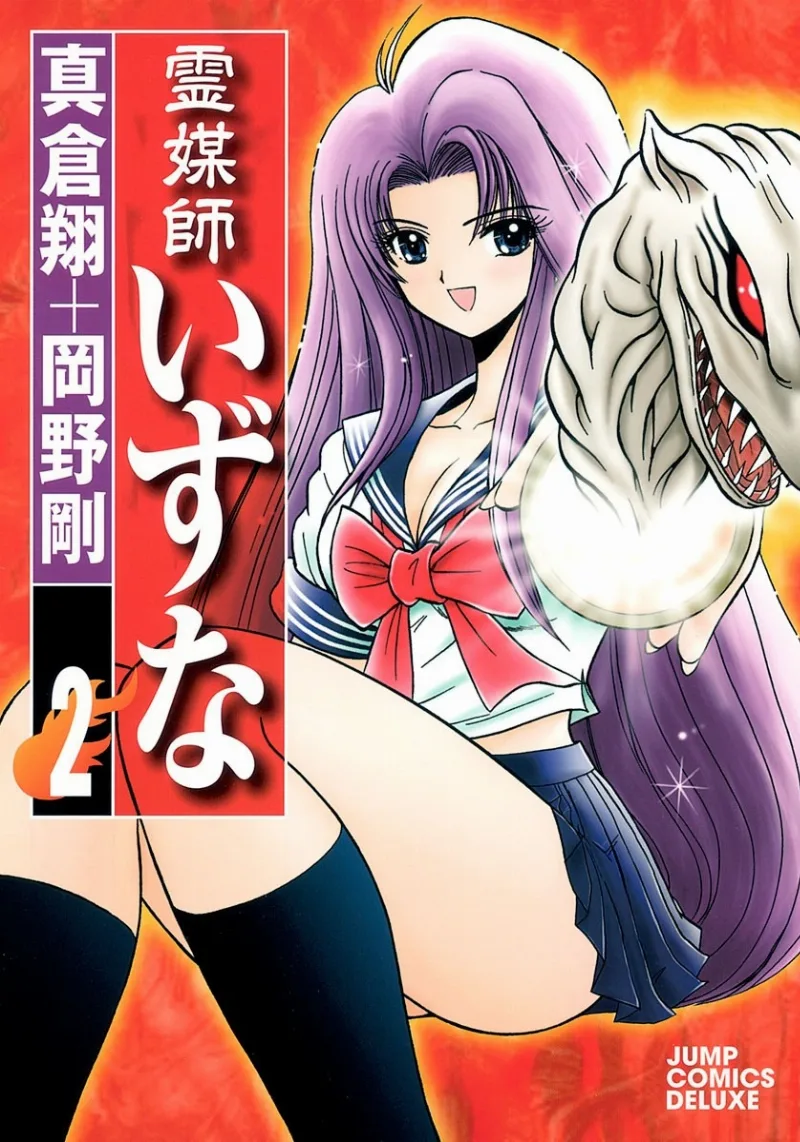 Volume 02
