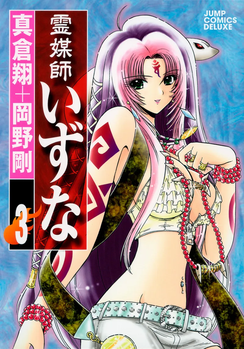 Volume 03
