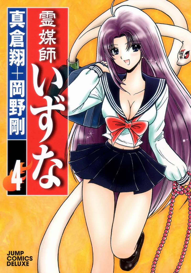 Volume 04