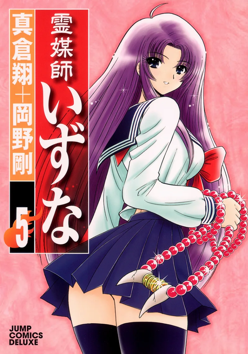 Volume 05