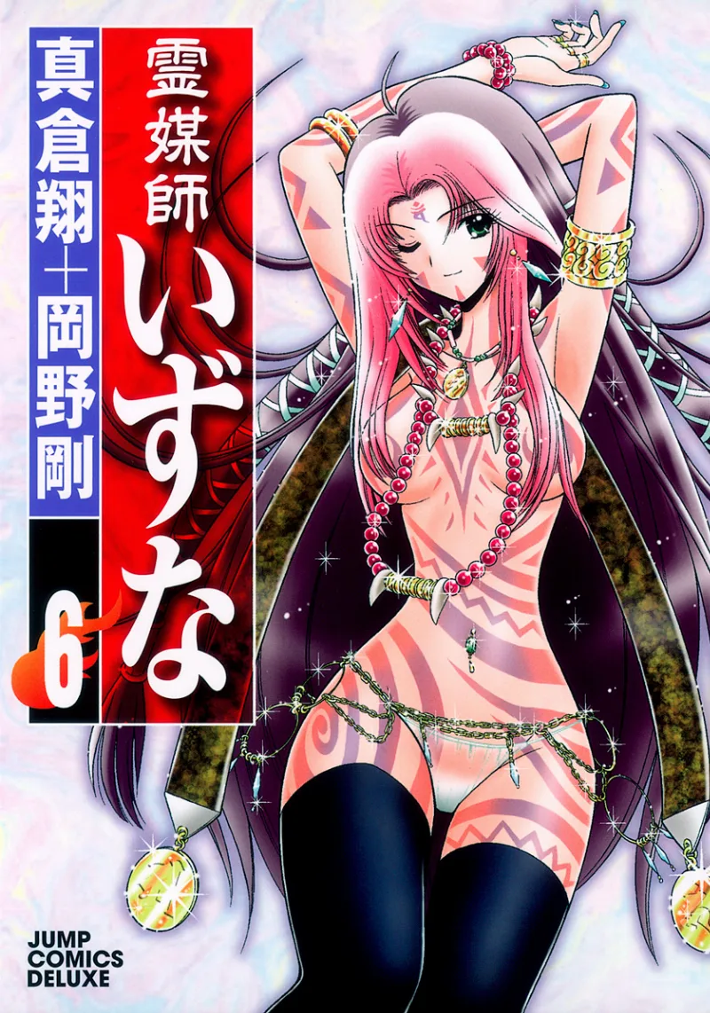 Volume 06
