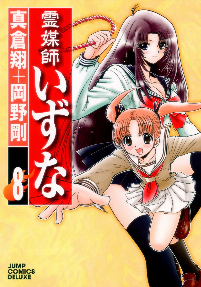 Volume 08