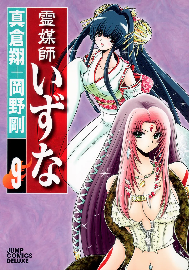 Volume 09