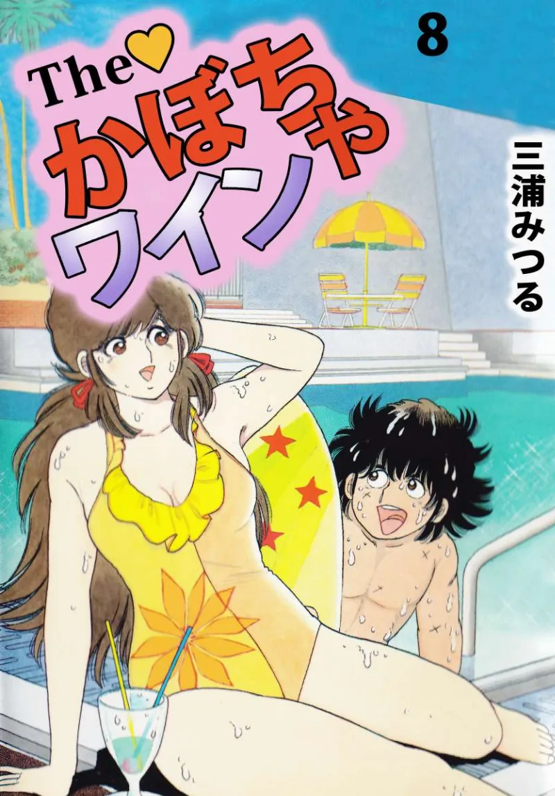 Volume 08