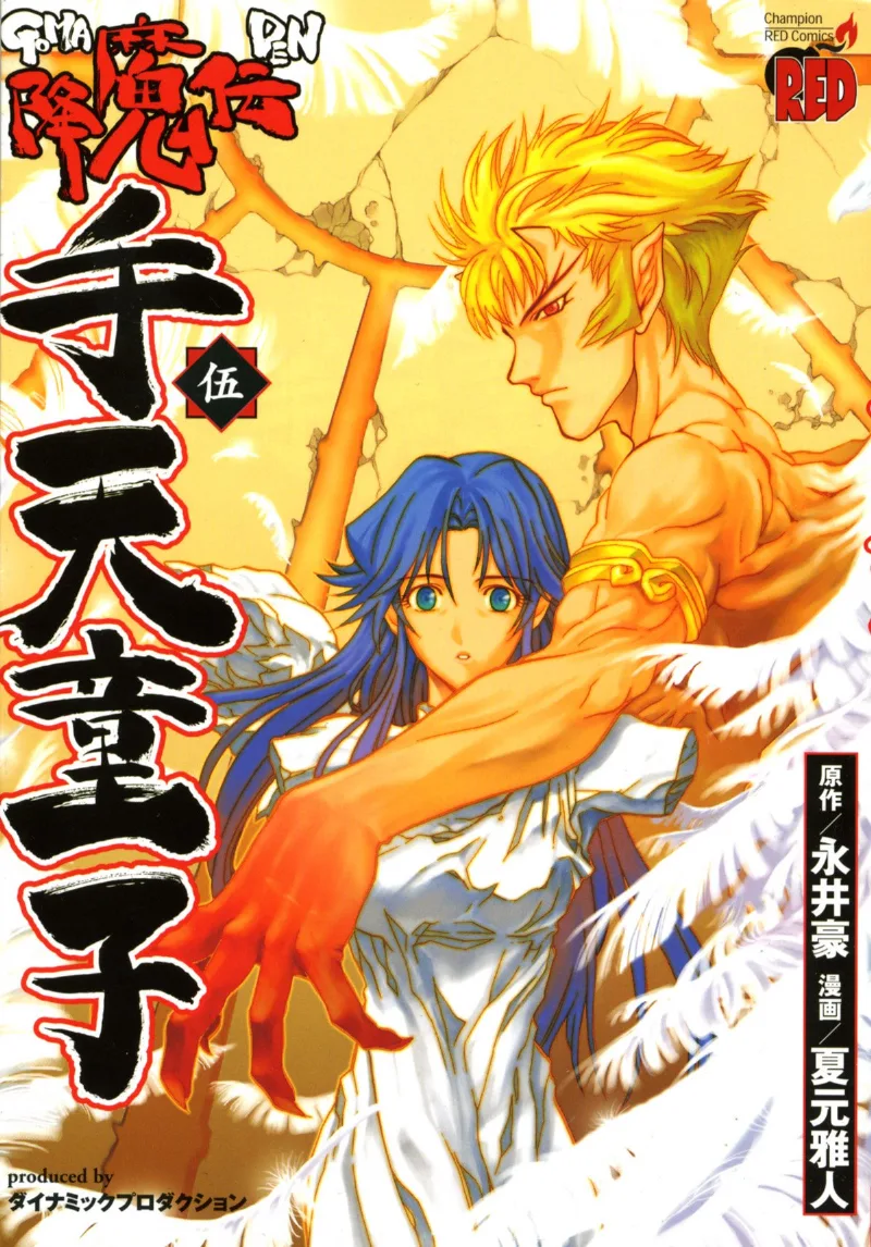 Volume 05