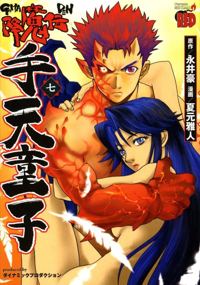 Volume 07