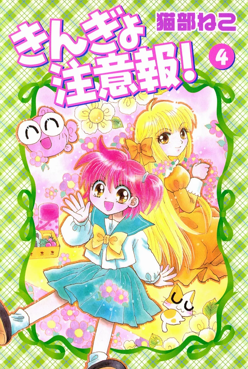 Volume 04