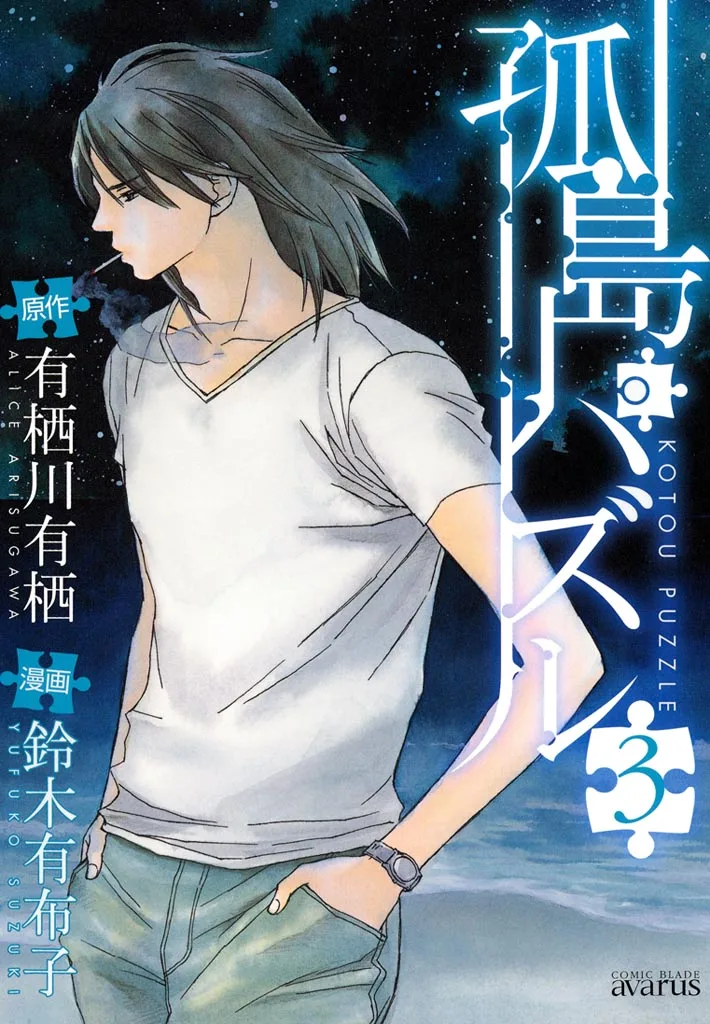 Volume 03