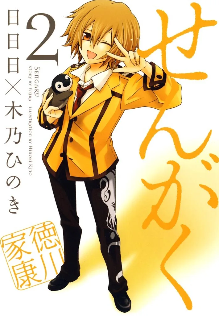 Volume 02
