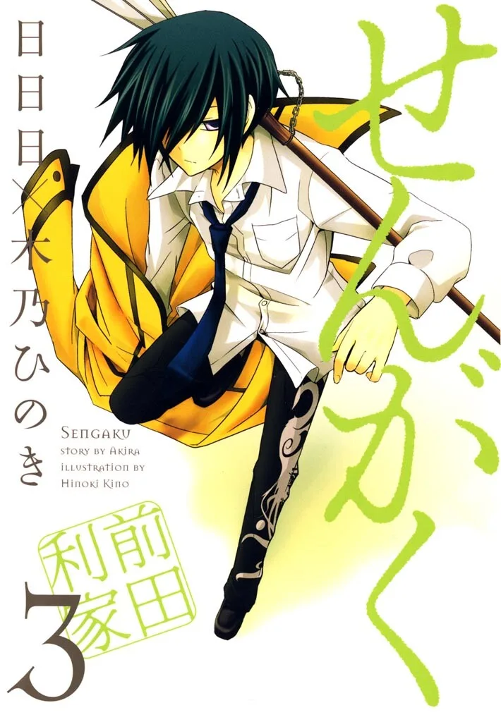 Volume 03