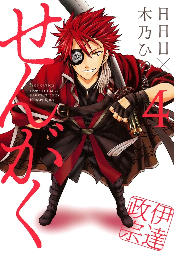 Volume 04
