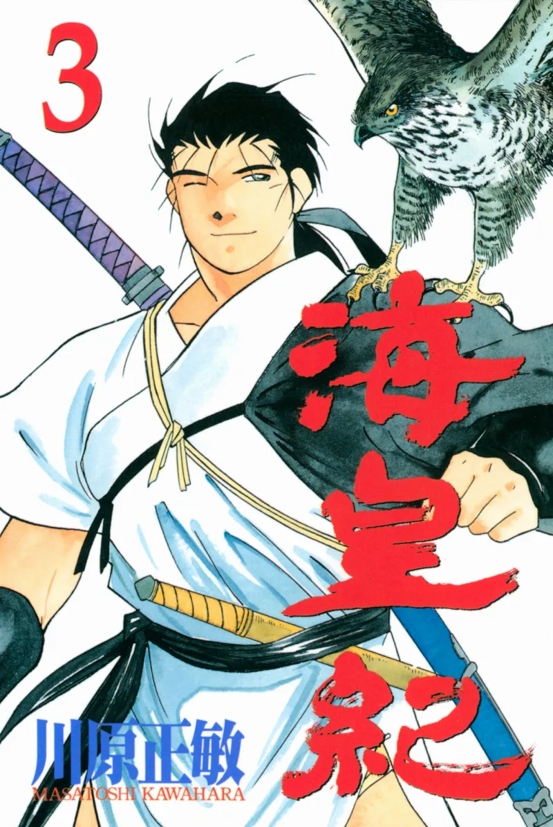 Volume 03