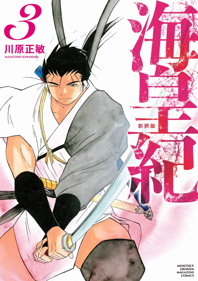 Volume 03.1