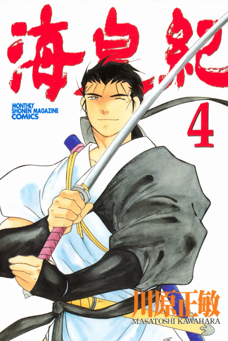 Volume 04