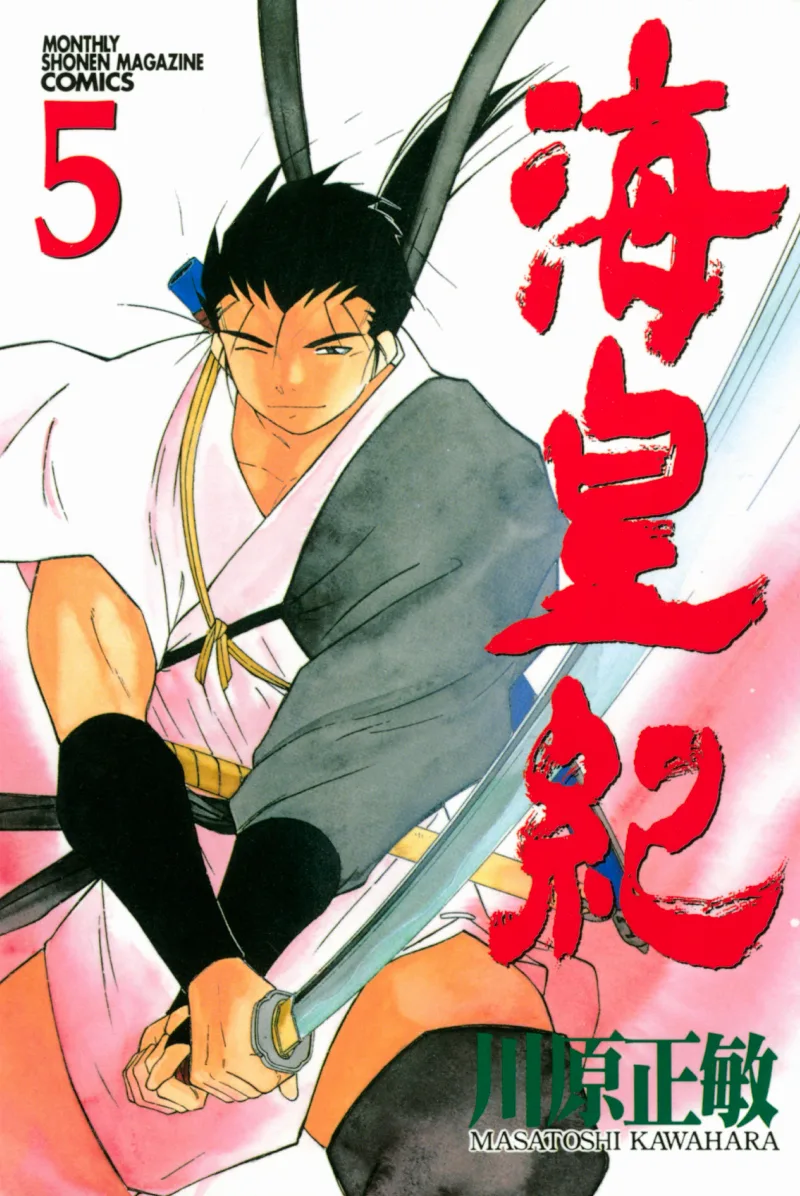 Volume 05