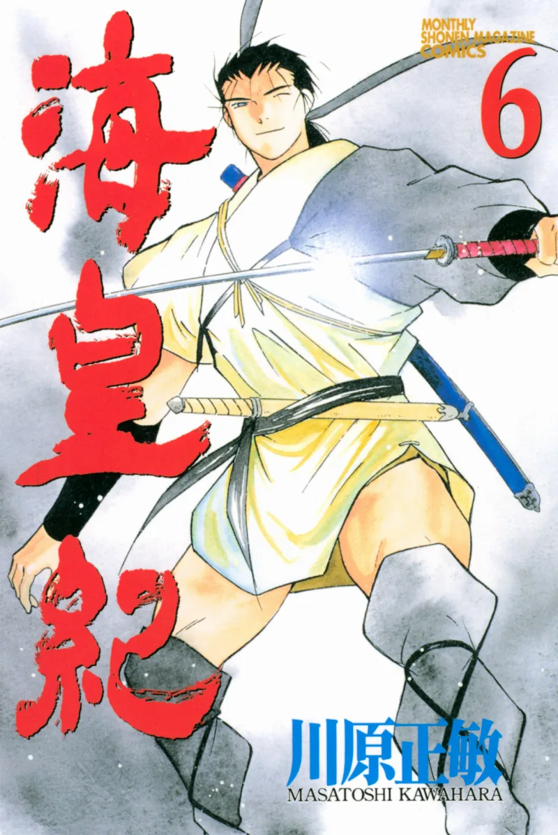 Volume 06
