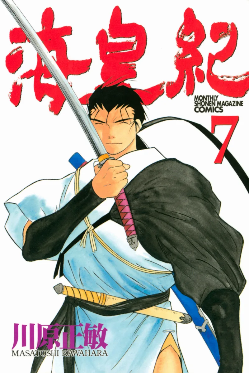 Volume 07